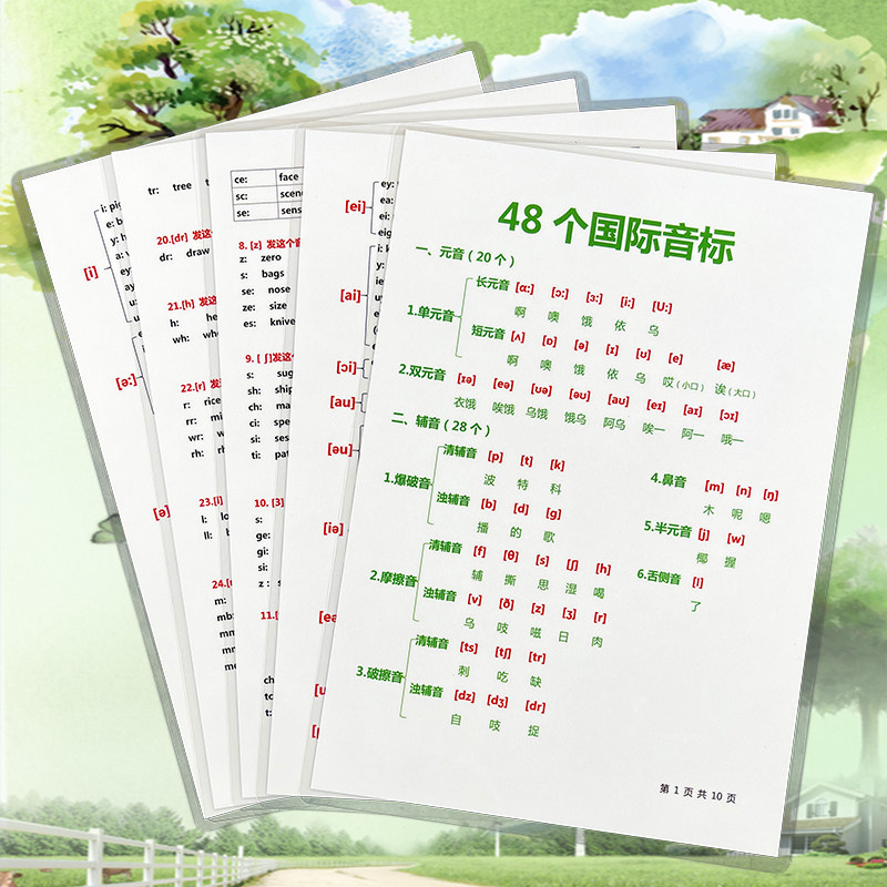 48个英语国际音标卡片发音小学生初中生学习神器老师教学教具卡片