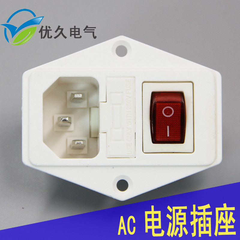 白色带灯带保险丝AC电源插座三合一带开关耳朵AC插座全铜品字插座