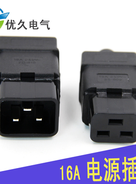 C19插头可拆接线母头PDU专用接头UPS品字16A三横脚IEC320-C19插头