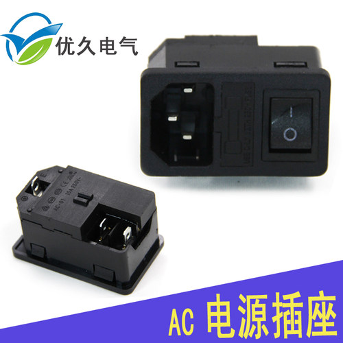 全铜一体式AC电源插座连体带KCD1开关带保险丝卡式三合一品字插座