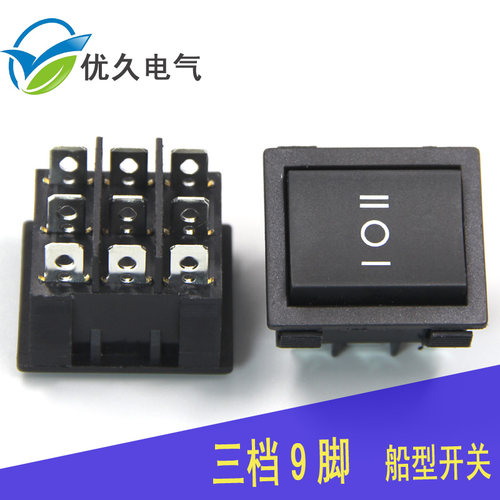 优质船型开关 翘板开关 波动开关 二档三档6脚/9脚3组3路开关KCD7
