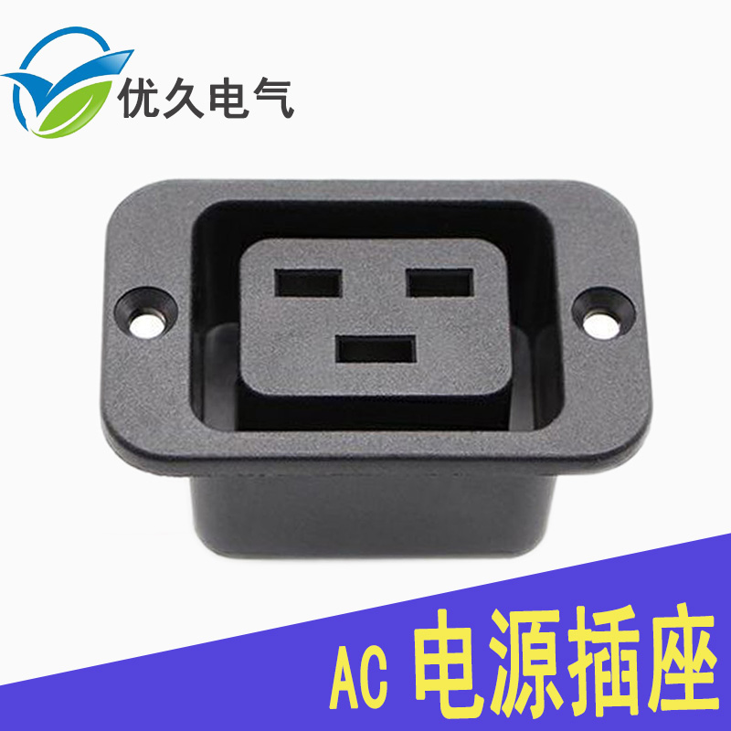 AC电源插座UPS三横孔插座带螺丝孔 品字母座 工业插座16A250V全铜