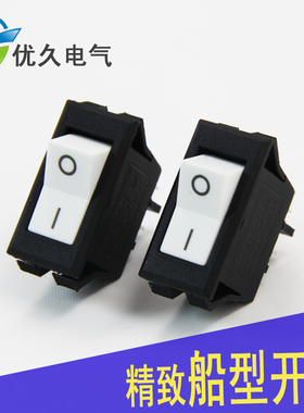 白色船型开关2脚2档KCD3翘板开关32×16mm 电源按钮开关 铜脚250V