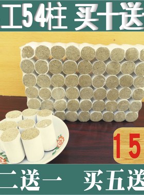 五年陈艾条陈年艾柱纯艾绒艾灸馆艾灸条有烟家用艾草艾灸柱随身灸