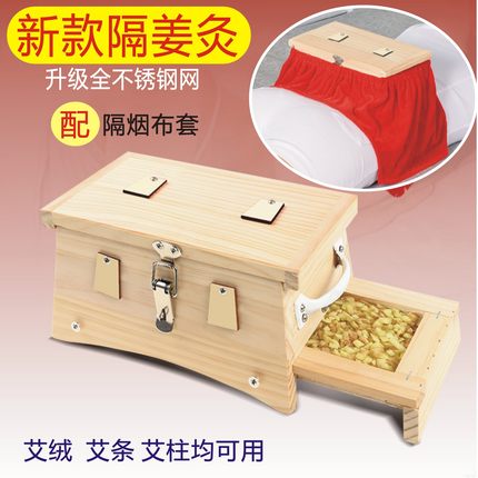 隔姜艾灸盒木制隔姜灸艾绒盒背部腹部熏蒸仪全身家用木炙盒艾灸仪