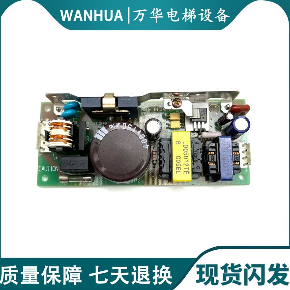 电梯配件三菱层站开关电源板lda30f-12/caution