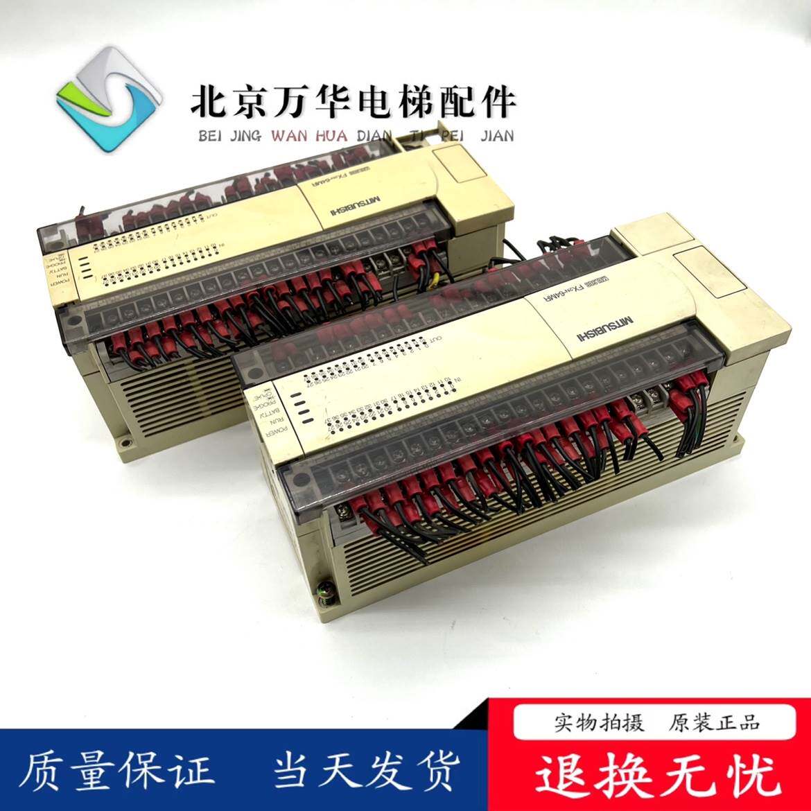 广日立电梯三菱欧版pc机fx2n plc fx2n64/80/128mr-es/ul
