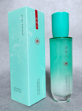 专柜正品 冰美人玉竹水漾沁润露珠精华水100ml 补水保湿改善干燥