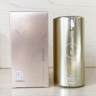 百雀羚气韵BB霜无瑕臻颜修容霜50g修颜隔离遮瑕素颜霜女官方正品