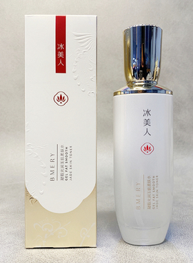 冰美人凝脂光润玉肌柔肤水纯白之光纯澈光润雪肌水补水提亮肤色