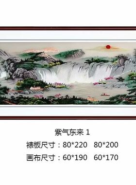 客厅大画紫气东来苏绣成品刺绣十字绣餐厅鸿运当头装饰画可带框