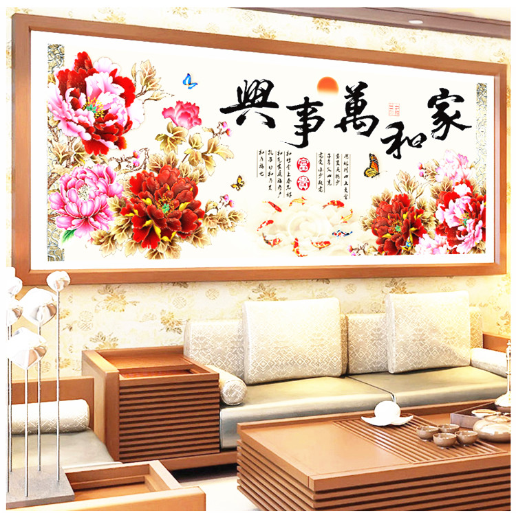 家和万事兴花开富贵十字绣成品大画绣好迎客松家居装饰画新中式