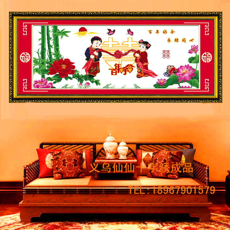 百年好合永结同心十字绣成品绣好的新中式客厅装饰挂画可带框福寿