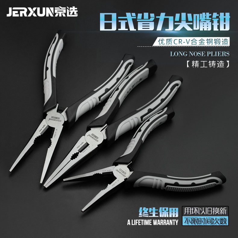 京选尖嘴钳子多功能尖口尖头