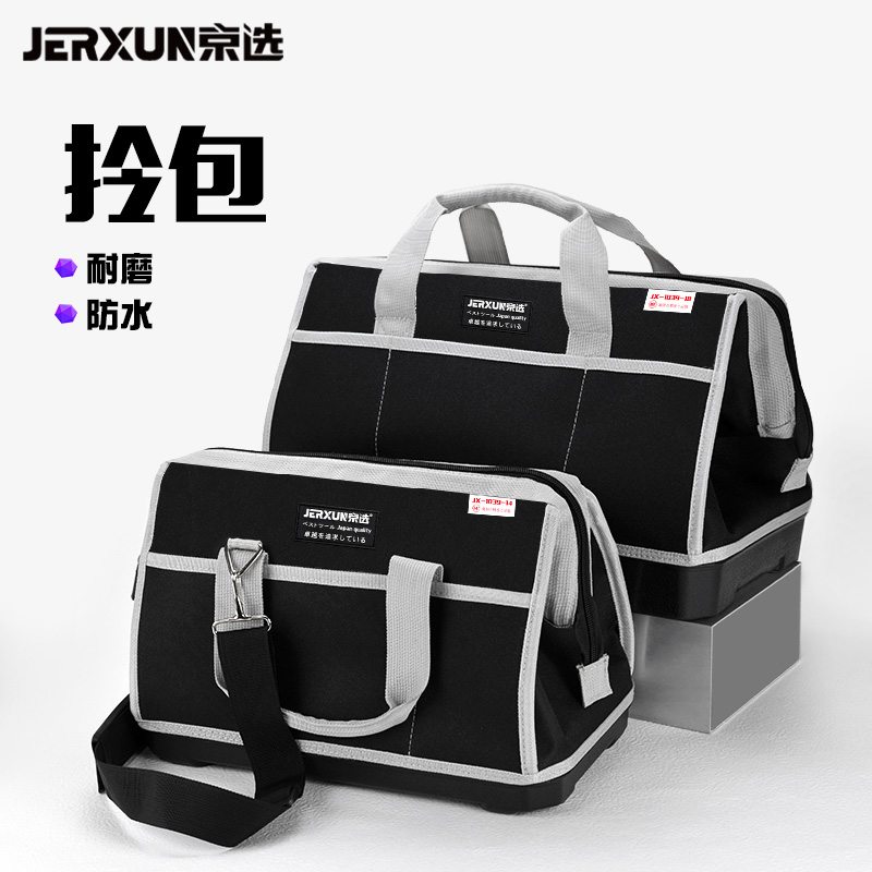 京选京选加厚帆布工具包