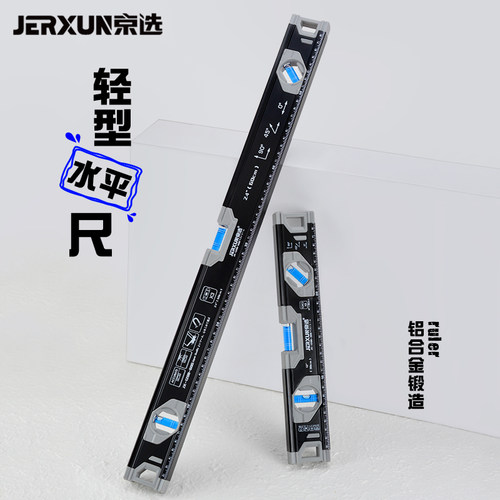 京选高精度靠尺铝合金测量尺
