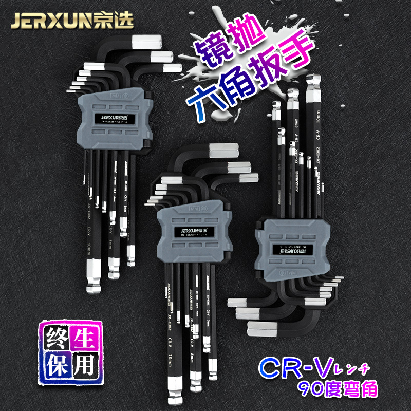 京选球头内六角镜抛公制加长