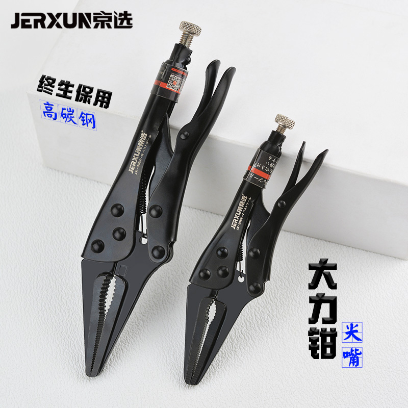 京选尖嘴大力钳多功能压力钳