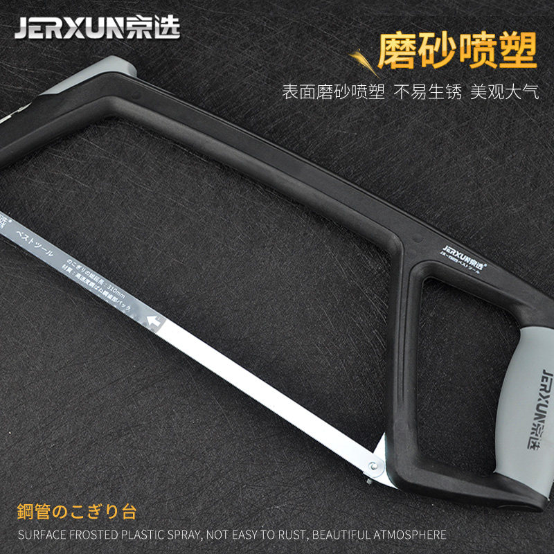 京选钢锯弓快卸手持拉花锯架金属切割锯铁条家用重型手工木工锯子