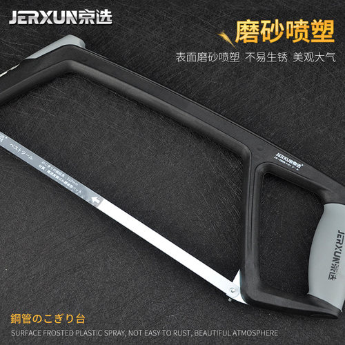 京选钢锯弓快卸手持拉花锯架金属切割锯铁条家用重型手工木工锯子