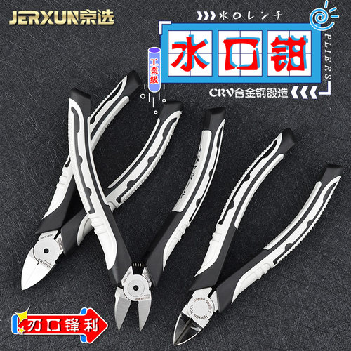 京选6寸水口钳子剪线电工