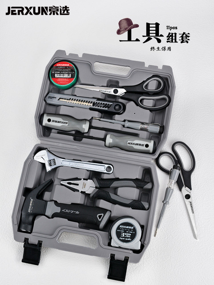 精轩家用工具箱多功能五金收纳工具箱套装电工汽车修理组合工具