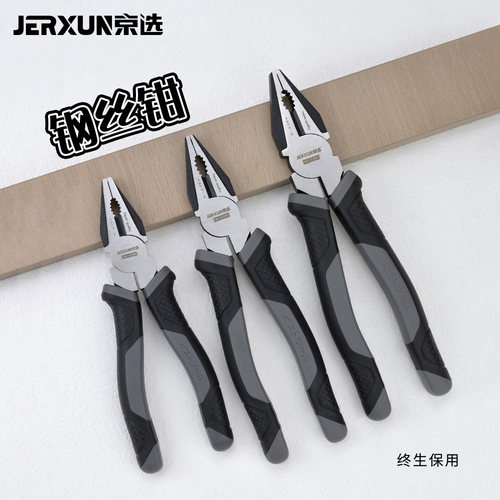 京选多功能老虎钳断线剪线钢丝钳