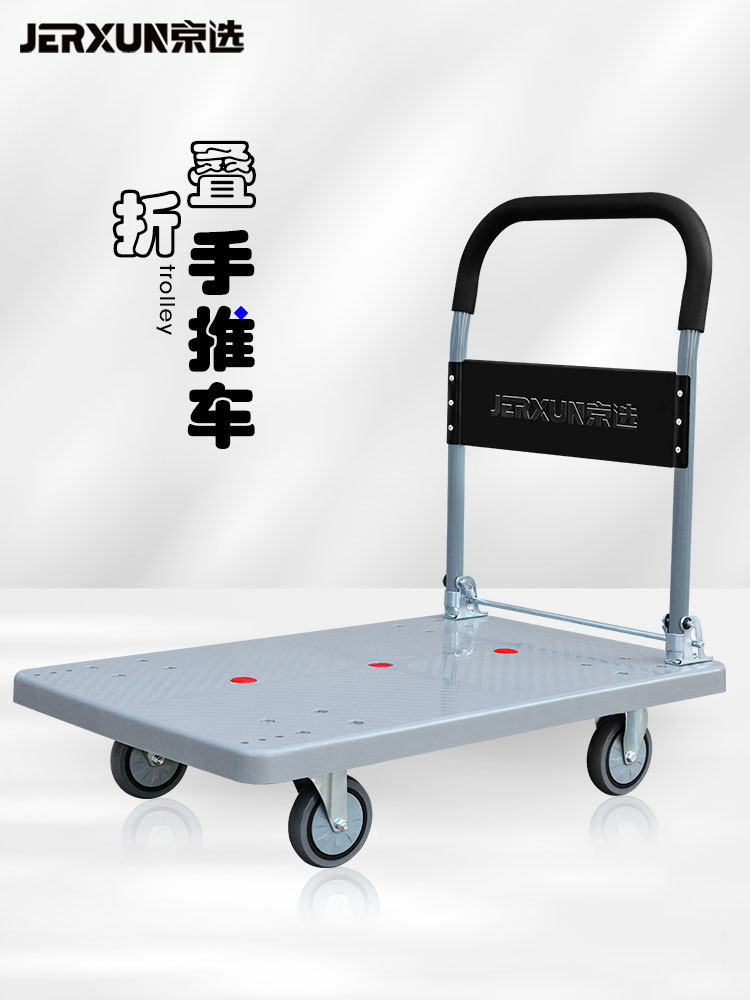 京选平板车折叠手推车多功能仓库搬运车小推车装修搬家大号手拉车