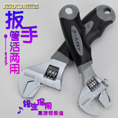 京选活扳手迷你管钳短柄大开口活络呆扳手两用快速多功能小号扳子