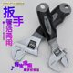 京选活扳手迷你管钳短柄大开口活络呆扳手两用快速多功能小号扳子