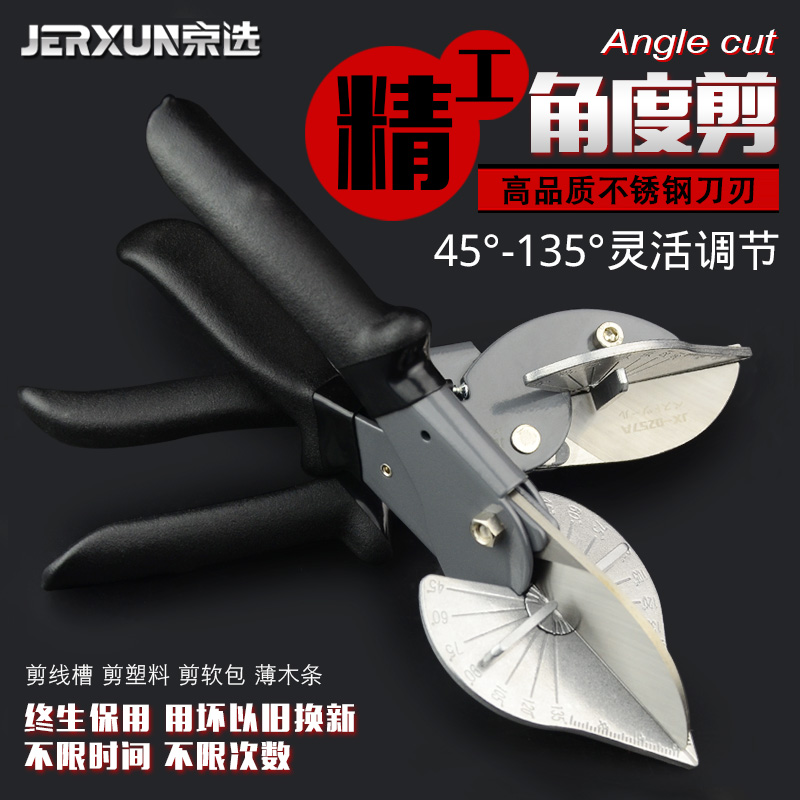 京选45度木工扣条剪折边钳