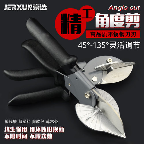 京选45度木工扣条剪折边钳