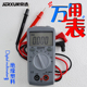 京选数字万用电表数显屏电阻交流直流电压表电子电容高精度测量仪