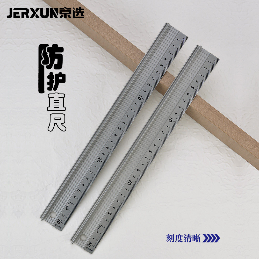 京选加厚防护尺铝合金广告尺护手美工切割尺防滑裁切绘图导向直尺