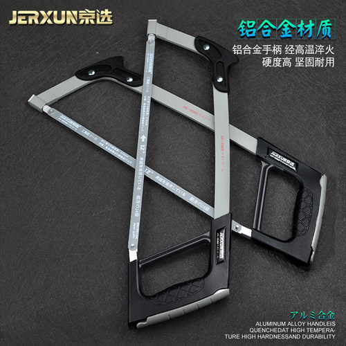 京选钢锯弓快卸手拉锯架金属切割多功能家用重型拉木工手工锯子