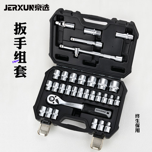 京选棘轮套筒扳手汽修组合套装