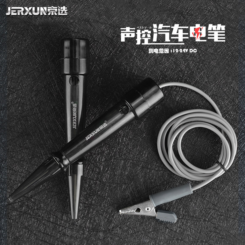 京选汽车电笔感应12v多功能蜂鸣图片