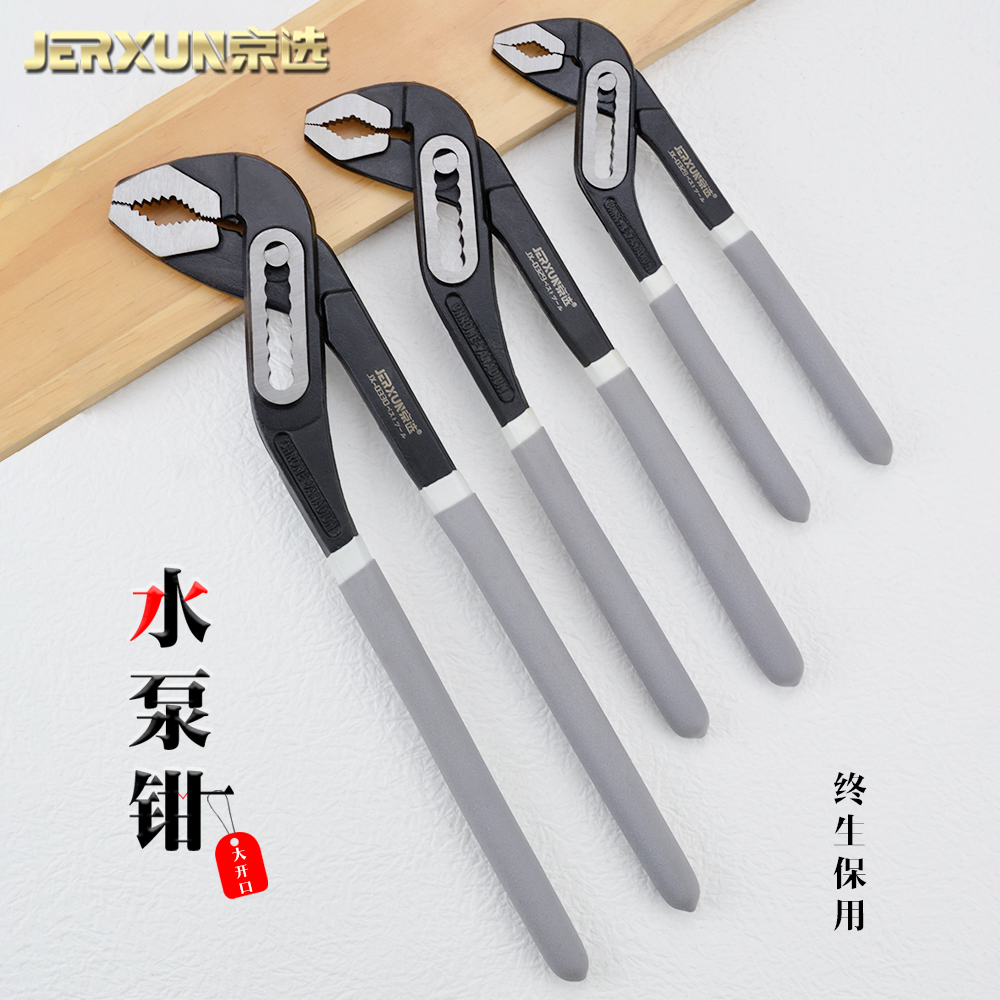 京选水泵钳大开口滑槽水管钳扳手