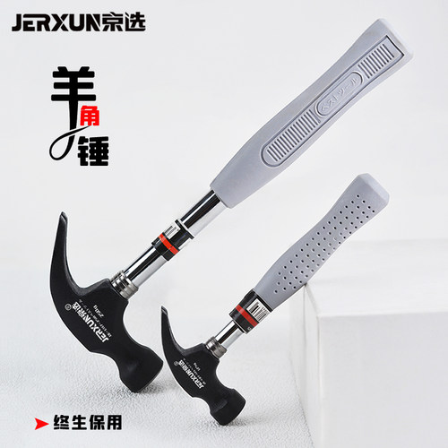 京选多功能榔头起钉拔钉小锤子