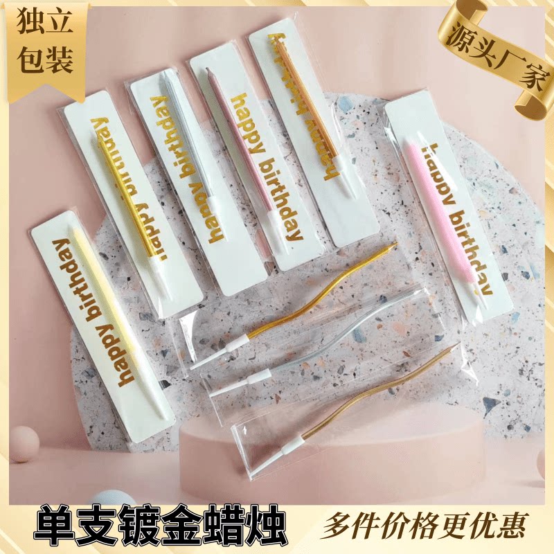 小红书同款曲线蜡烛蛋糕装饰插件网红铅笔波浪弯曲镀金生日蜡烛