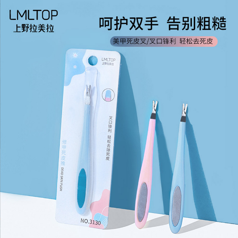 不锈钢死皮叉去死皮手指甲工具手