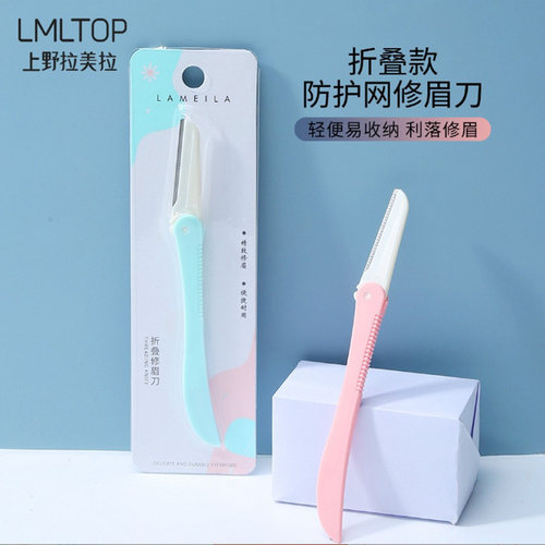 初学者安全型防划伤折叠式修眉刀