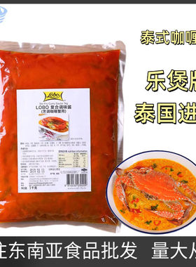 泰国咖喱炒蟹咖喱酱不辣商用