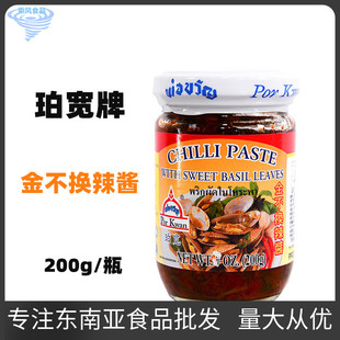 珀宽金不换辣酱 调味酱 泰国进口罗勒炒花甲海鲜调料 200g