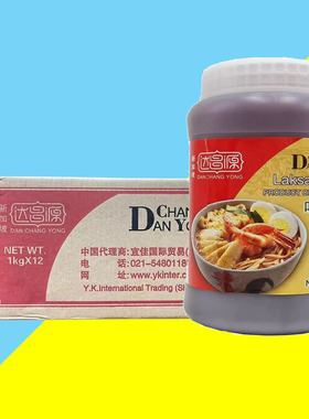 整箱 达昌源叻沙酱 LASKA 新加坡进口马来风味喇沙律沙酱1kg*12