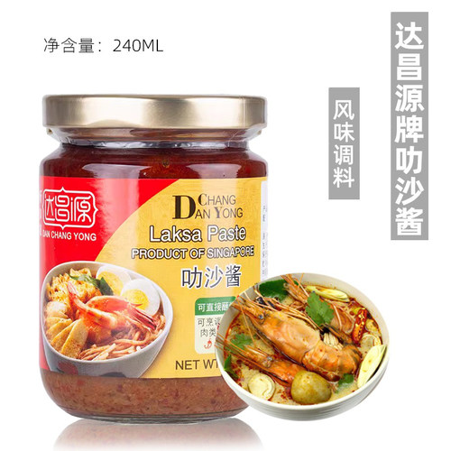 达昌源新加坡娘惹laska叻沙酱