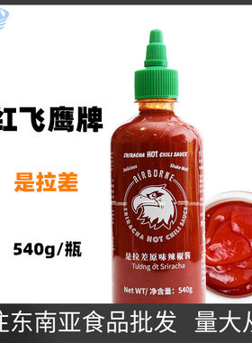 是拉差泰国进口蒜蓉低脂甜辣酱