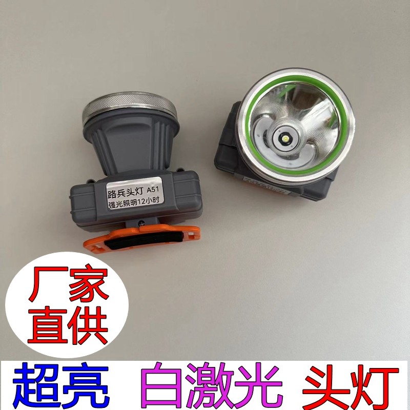 LED大功率超亮强光充电头灯路兵