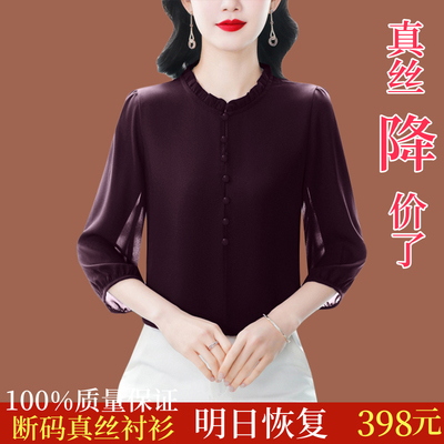 真丝桑蚕丝女士纯色七分袖衬衫
