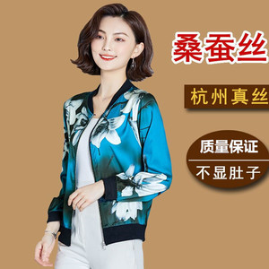 2026年真丝外套女时尚印花薄款妈妈宽松桑蚕丝防晒衣夹克衫棒球服